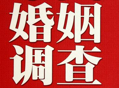 「雁江区福尔摩斯私家侦探」破坏婚礼现场犯法吗？